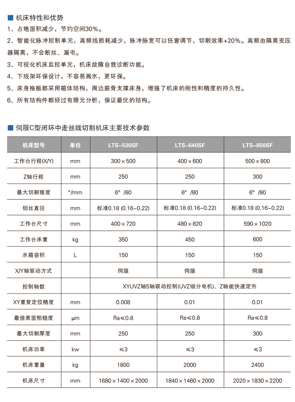 伺服C型中走絲線切割機(jī)床